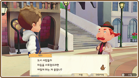 게임 플레이 화면 캡처