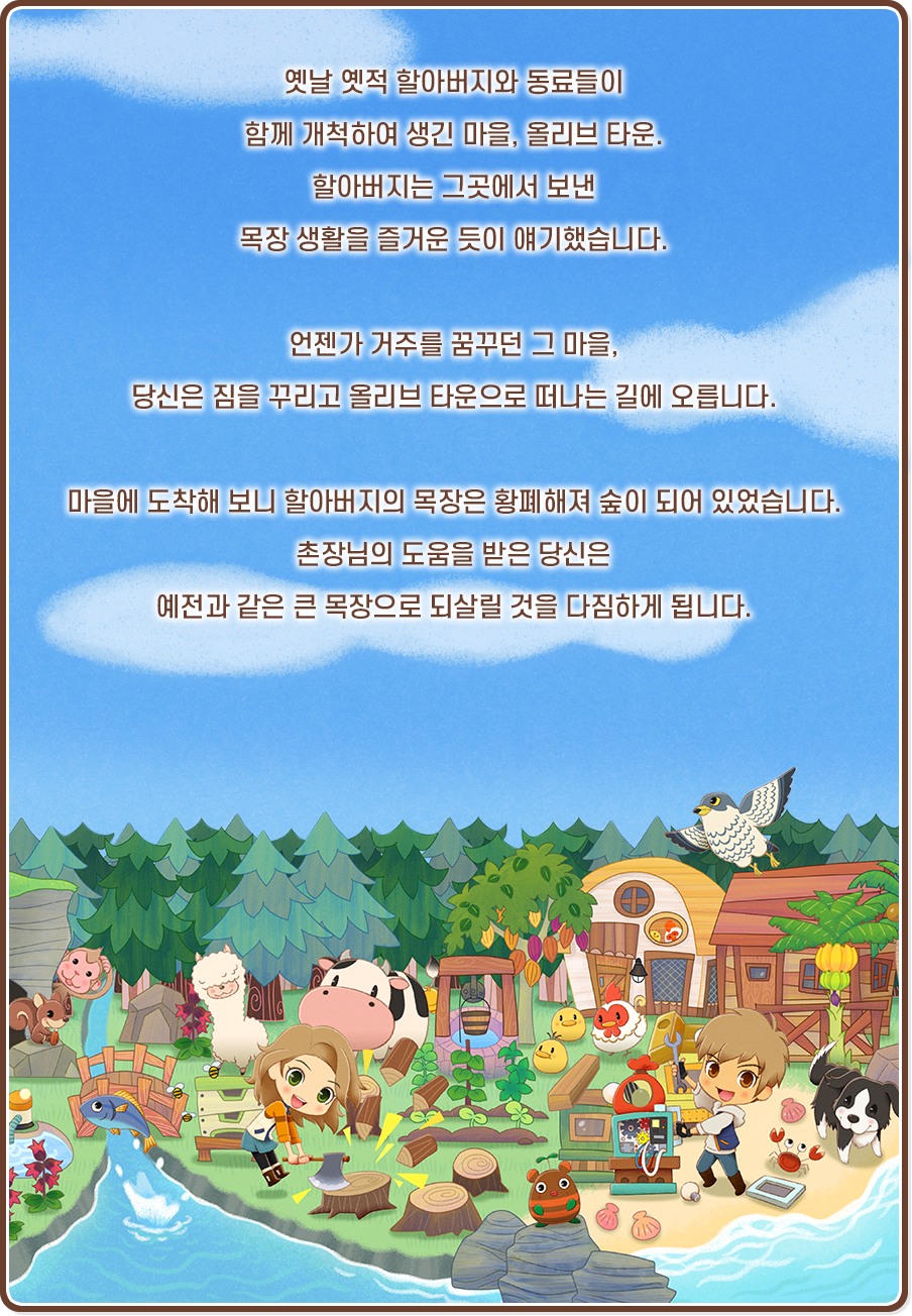 스토리