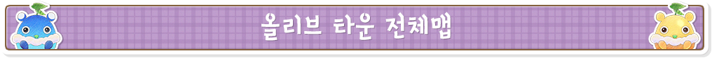 목장이야기 올리브타운과 희망의 대지