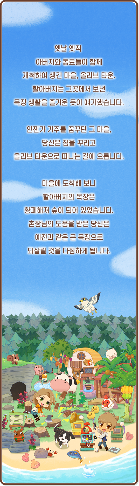 스토리