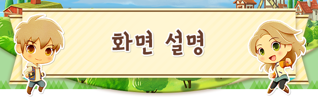 화면 설명