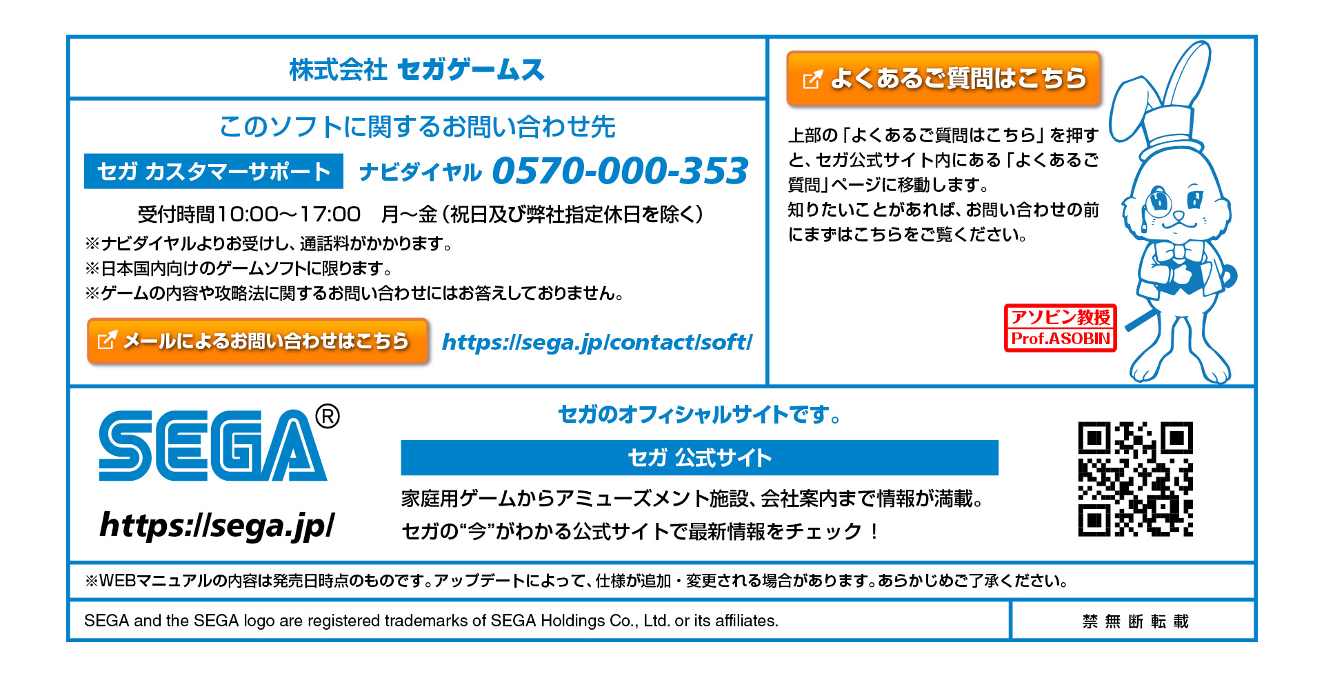 ツインスティックでの操作方法｜とある魔術の電脳戦機 WEBマニュアル